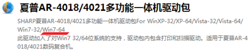 win7 64位系統怎么安裝僅有32驅動的局域網打印機? WIN7,打印機