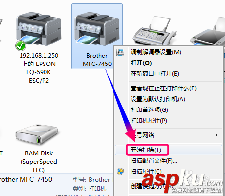 兄弟一體機,MFC7450