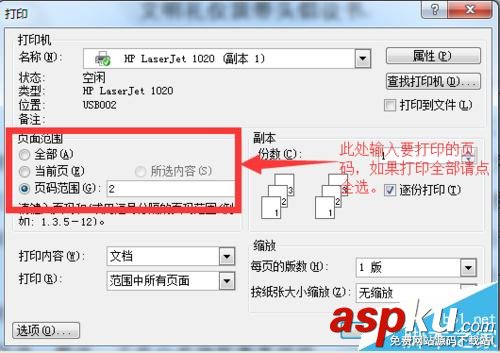 惠普1020,雙面打印,打印機