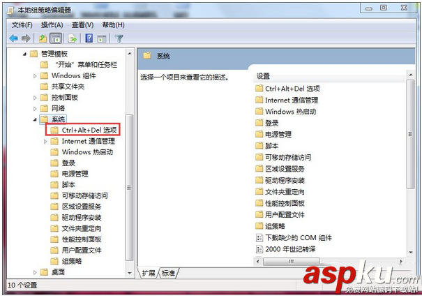 win7打不開任務管理器怎么辦 win7打不開任務管理器解決辦法 win7,任務管理器