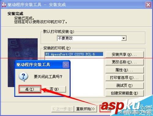 一臺電腦怎么安裝兩臺富士施樂網絡打印機? 富士施樂打印機安裝,富士施樂網絡打印機,富士施樂打印機,富士