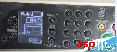 富士施樂s2011,設置紙盒