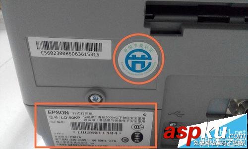 EPSON,lq90kp,打印機