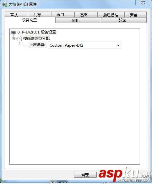北洋,打印機(jī),條碼打印機(jī)