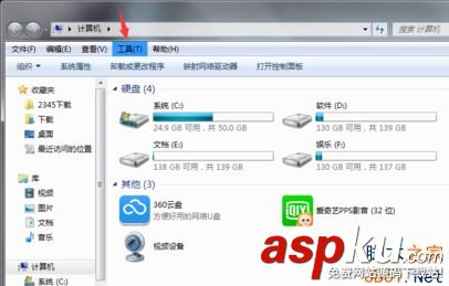 Win7,擴(kuò)展名
