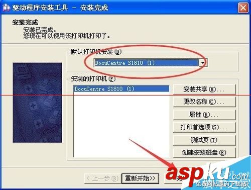 施樂S1810怎么設置網絡打印及安全打印機驅動? 施樂S1810,打印機驅動,打印機安裝
