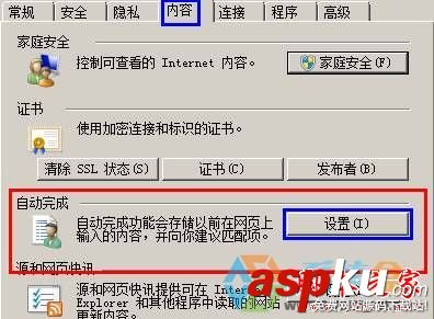 Win7系統(tǒng),ie,瀏覽器