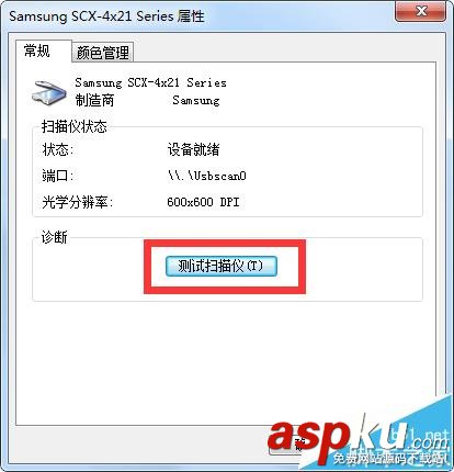 掃描儀怎么測試? 測試一體機掃描儀功能的使用教程 掃描儀,一體機掃描儀