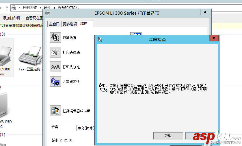 愛普生L1300打印機怎么清洗噴嘴? 愛普生,打印機,噴嘴