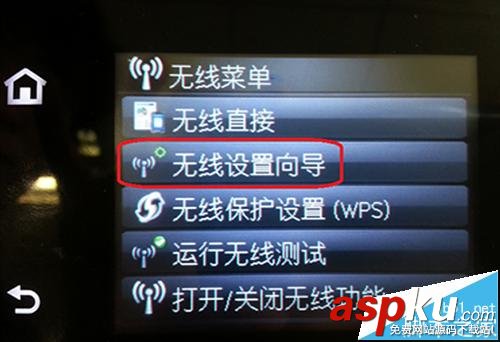HP M435激光一體機打印機該怎么設置無線打印? HPM435,打印機,激光一體機打印機