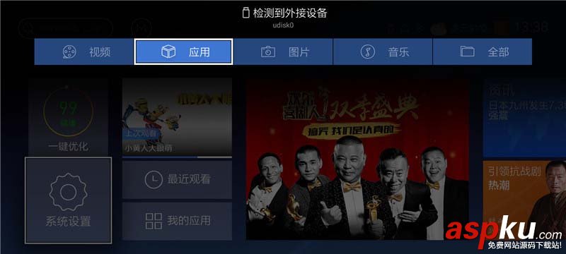 天貓魔屏,投影儀