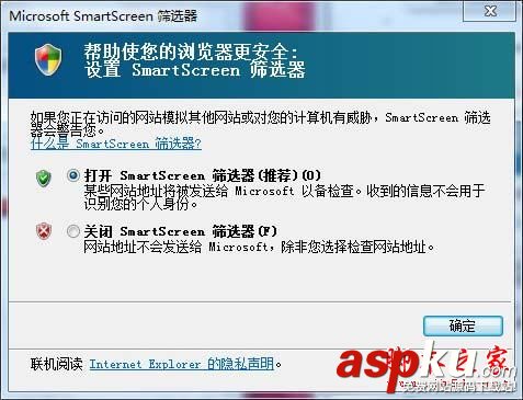 Win7如何關(guān)閉Smartscreen篩選器?Win7關(guān)閉Smartscreen篩選器的方法 Win7,Smartscreen,關(guān)閉篩選器