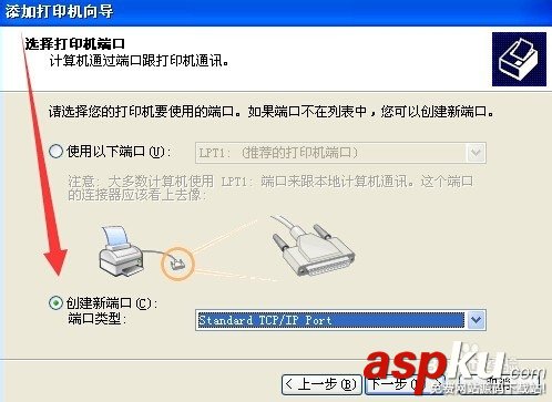 怎么安裝網(wǎng)絡(luò)打印機?共享打印機安裝圖文教程 網(wǎng)絡(luò)打印機