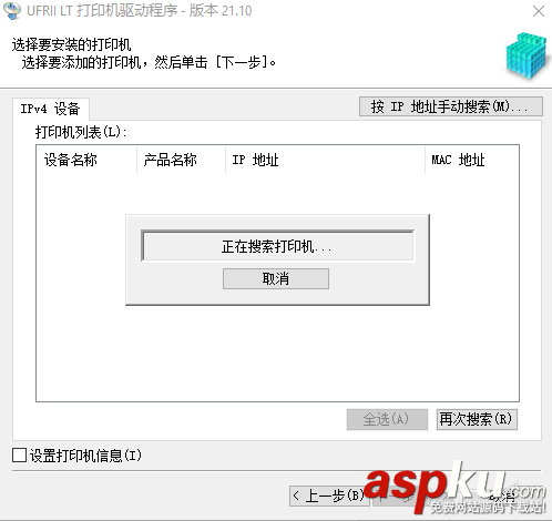 佳能打印機(jī)LBP6018w無線連接怎么使用? 佳能,打印機(jī)