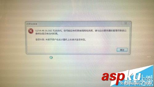 打印機主機重裝系統后打印機連不上無法訪問主機該怎么辦? 打印機,主機重裝系統