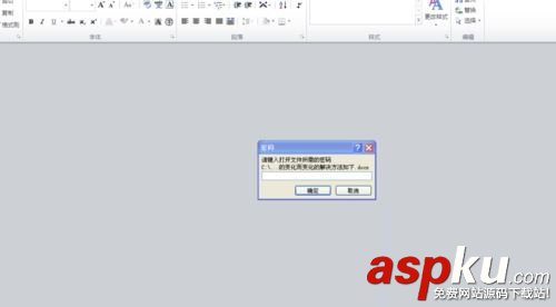 windows7,WORD2010,設置打開密碼