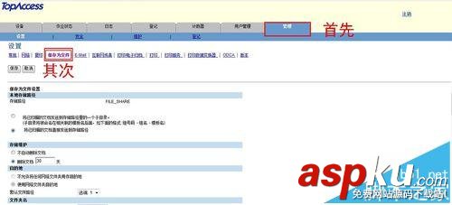 東芝2051C,打印機