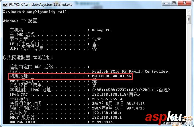 Win7怎么查看MAC地址?Win7查看MAC地址的兩種方法 Win7,MAC地址
