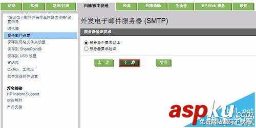 HP M680打印機怎么掃描文件到電子郵件? HPM680,打印機