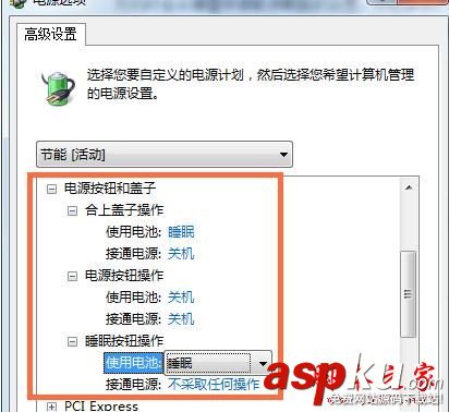 win7省電模式,電腦如何設置省電模式,win7系統省電模式