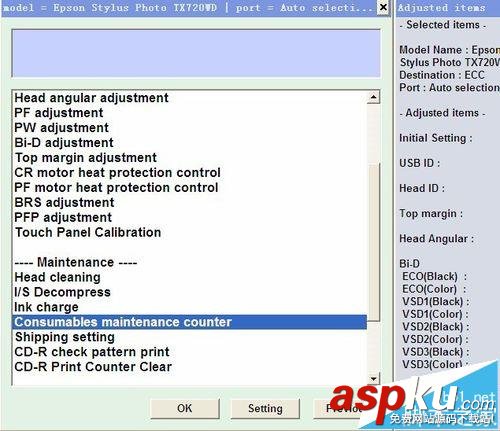 愛普生1390,清零,打印機