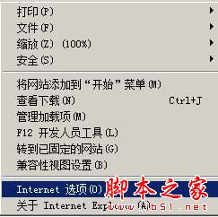 Win7系統(tǒng),ie,瀏覽器