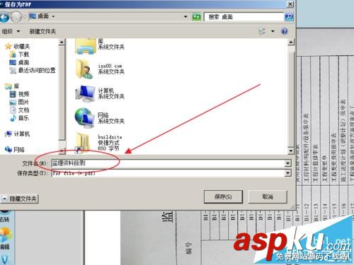 怎么用掃描儀將多張圖片掃描為PDF文檔? PDF掃描,掃描儀