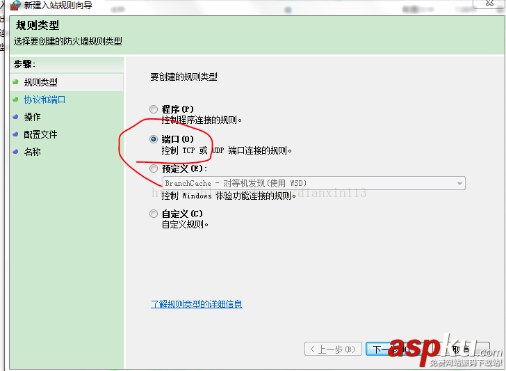 關(guān)閉445端口,win7