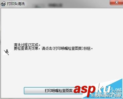 打印機怎么清洗? 打印機清洗打印頭的教程 打印機,打印頭