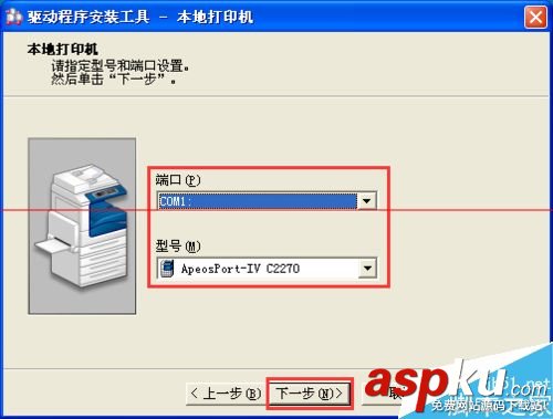 一臺電腦怎么安裝兩臺富士施樂網絡打印機? 富士施樂打印機安裝,富士施樂網絡打印機,富士施樂打印機,富士
