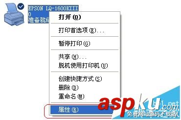 針式打印機紙張的格式大小該怎么設置? 針式打印機