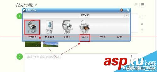 三星scx4321打印機(jī)怎么使用掃描功能? 三星打印機(jī)scx,4321,scx4321打印機(jī)驅(qū)動(dòng),scx,4321打印機(jī)