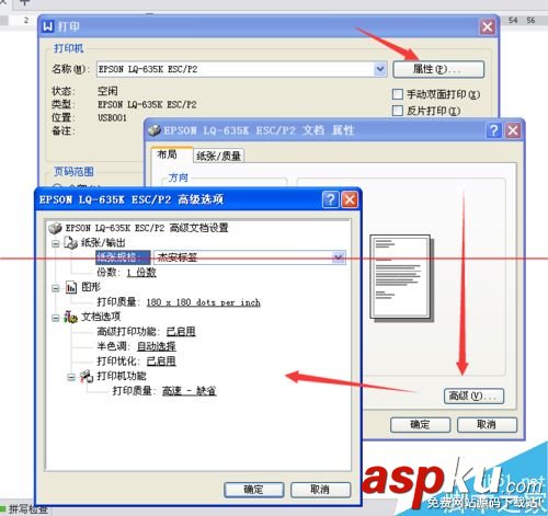 針式打印機紙張尺寸,打印機紙張尺寸不正確,自定義打印機紙張