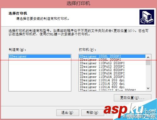 斑馬打印機gk888t驅動,斑馬gk888t驅動安裝,斑馬gk888t驅動,斑馬