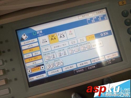 復(fù)印機(jī)怎么使用? 復(fù)印機(jī)復(fù)印東西的詳細(xì)教程 復(fù)印機(jī)