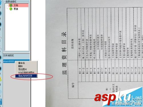 怎么用掃描儀將多張圖片掃描為PDF文檔? PDF掃描,掃描儀