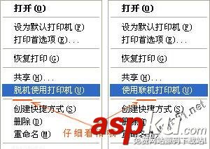 打印機常見問題 打印機無法打印問題 打印機常見問題