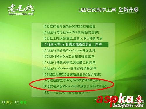 怎么用u盤重裝系統,無光驅重裝系統