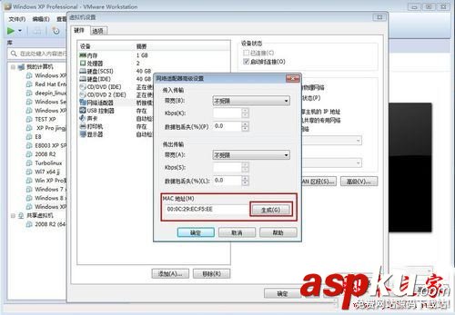 win7,虛擬機,mac地址
