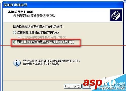 電腦怎么跨網(wǎng)段連接打印機(jī)? 打印機(jī),跨網(wǎng)段