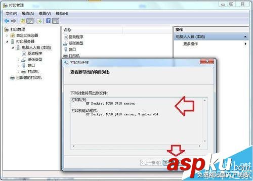 已安裝的打印機驅動,刪除已安裝打印機驅動,提取已安裝打印機驅