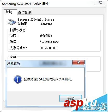 掃描儀怎么測試? 測試一體機掃描儀功能的使用教程 掃描儀,一體機掃描儀