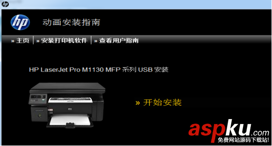 惠普,打印機,驅動