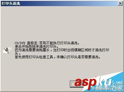 愛普生打印機噴頭堵塞怎么辦? 愛普生打印機清洗噴頭的教程 愛普生,打印機,噴頭