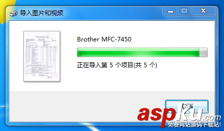 兄弟一體機,MFC7450