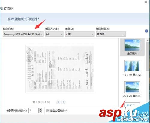 打印機打印文件時彈出另存為xps/pdf該怎辦? 打印彈出xps,xps,打印機