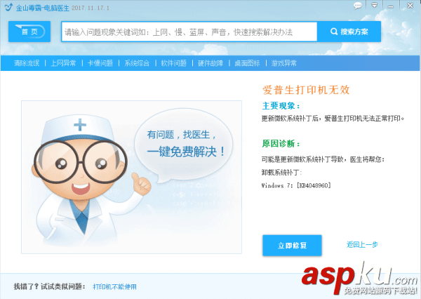 epson,針式打印機,無法正常工作,微型打印機無法正常工作