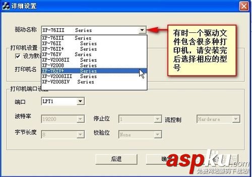 小票打印機,針式打印機