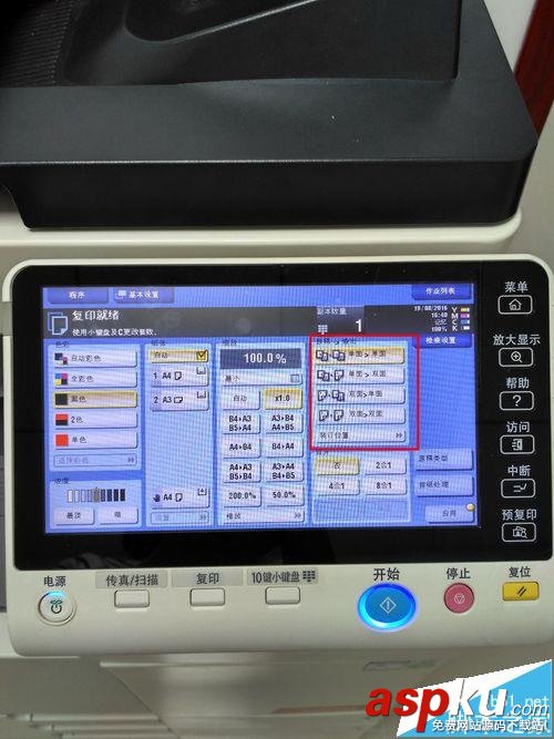 震旦,ADC286,打印機(jī)