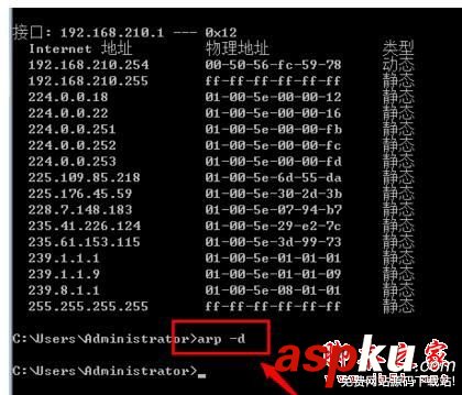 Win7,局域網,arp網絡狀況